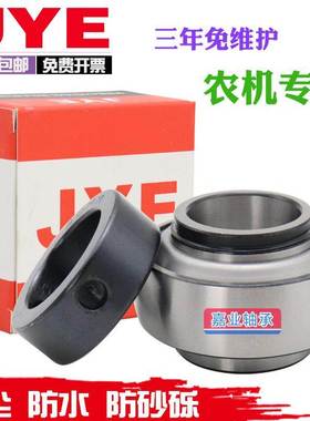 收割机农机免维护外球面轴承UC211 212 306 HC307 308 UEL309 310