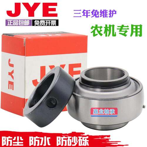 收割机农机免维护外球面轴承UC211 212 306 HC307 308 UEL309 310