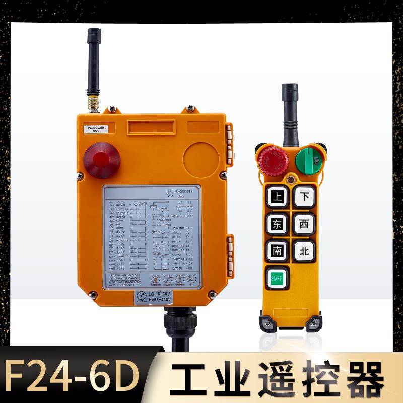 F24-6D电动葫芦起重机天车行车龙门吊工业无线遥控器