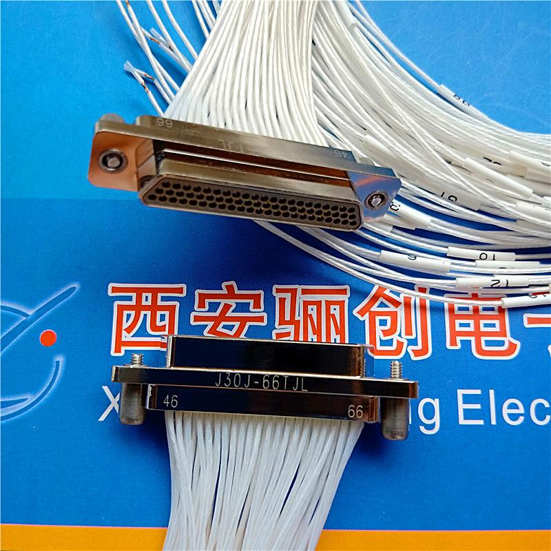 J30J-66ZKP J30J-66TJL 矩形连接器 66针插头插座带线30CM 接插件