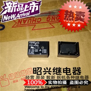 特价促销CQ1-H24S 全新原装10A高负载 南韩CQ1-H24S继电器HF7520