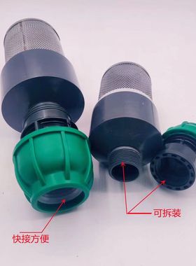 黑色PE PPR PVC免热熔大流量过滤网终末端管道吸水抽水过滤网杂质