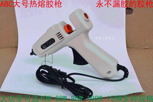 ABC11MM大号胶条热熔胶枪40W/60W/80W/100W/150W塑料高温热融胶棒