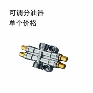加压式 容积式定量 可调分油器 油路分配器 油排润滑 2~5位管接头