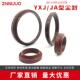 J型尘封缸密封圈FA145 150 163 氟胶YXJ 173 155 168