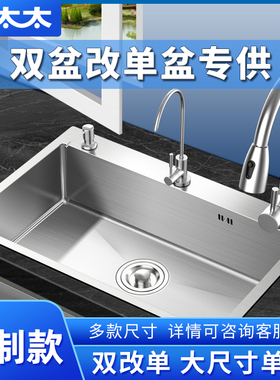 定制304不锈钢手工水槽单槽厨房洗菜盆大洗碗池72x40 78x43 75x40