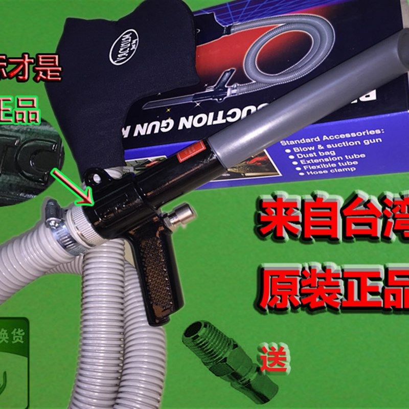 台湾CTC吸尘枪手持吹吸两用枪气泵高压气动吹尘枪优质吸尘枪品质