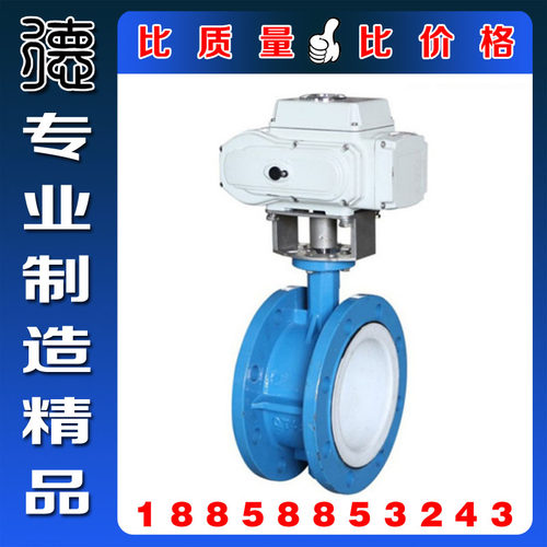 D941X-16电动法兰蝶阀 化工级防腐电动法兰衬氟碟阀 调节型切断阀