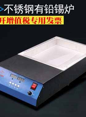 JFTOOIS金锋 240*320*45MM 322B有铅304不锈钢锡炉 焊锡炉
