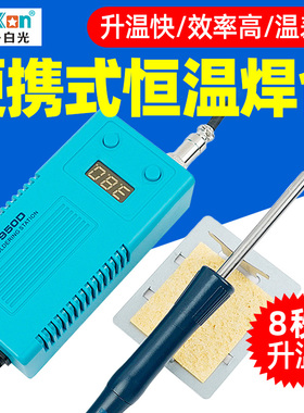 白光T12焊台BK950D电烙铁便携式恒温数显手机维修50W焊锡笔升级款