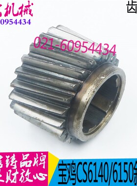 云南斜齿轮云南机床CY6140/CY6250车床斜齿轮宝鸡机床CS6140/6250