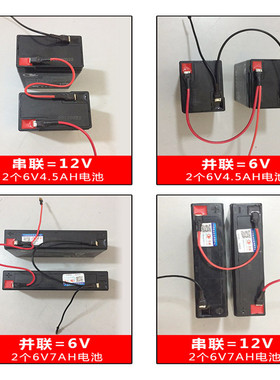 6V12V24v串联并联电瓶童车摩托车汽车线路电瓶电池并联线串联线