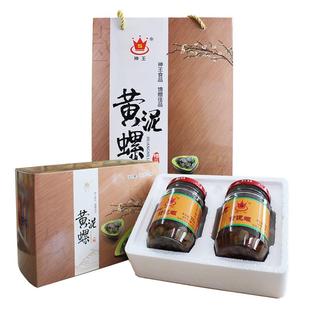 1200克大丰神王黄泥螺300g×4瓶醉螺礼盒无沙特级醉泥螺盐城特产