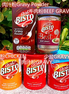 进口百事图牌调味粉牛肉粉鸡肉粉肉汁粉BISTO BEEF Gravy Powder