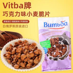 俄罗斯进口维奇卡贝壳麦片玉米片谷物圈饱腹代餐食品即食早餐零食