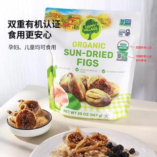 进口happy village土耳其有机无花果干567g即食果脯黑杏干肉198g