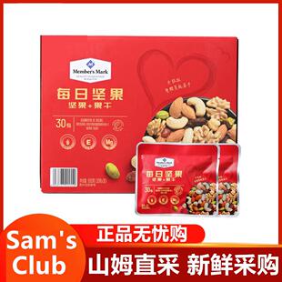 山姆 Member's Mark 每日坚果（坚果+果干）900g