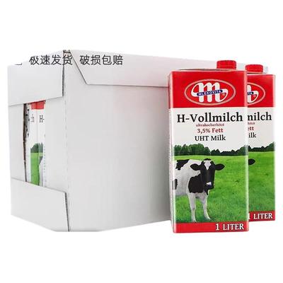 波兰原装进口Mlekovita纯牛奶1L 成人儿童孕妇营养早餐全脂纯牛奶