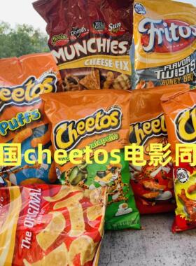 Cheetos flamin hot美国原装酸辣热辣辣椒芝士奶酪玉米酥脆条松脆