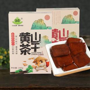 黄山特产五城茶干安徽休宁五香味豆腐酱干徽州美食手工小包装盒装