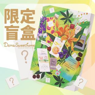 DoraSweetHome 每月限定黑牛奶巧克力排块盲盒多口味节日礼品盒装