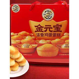 寶濃香雞蛋蛋糕禮盒裝 黃金條徐福記肉松拉絲蛋糕金元 送家人送朋友