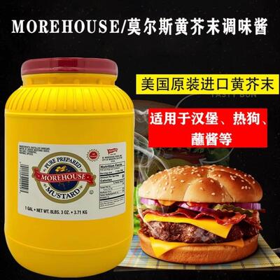美国莫尔斯黄芥末调味酱3.71kg 芥末酱热狗汉堡酱Yellow Mustard