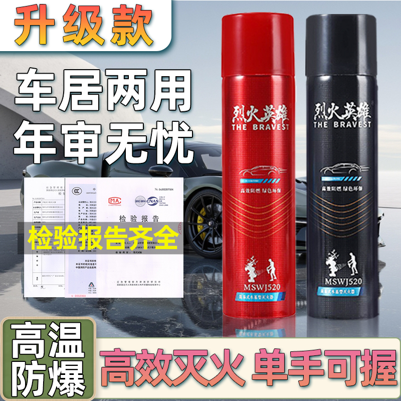 车载水基灭火器车用家用电车小型便携式小汽车年检环保