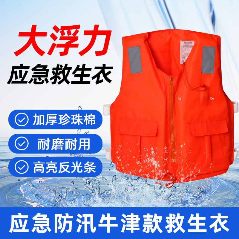 救生衣专业便携成人大浮力