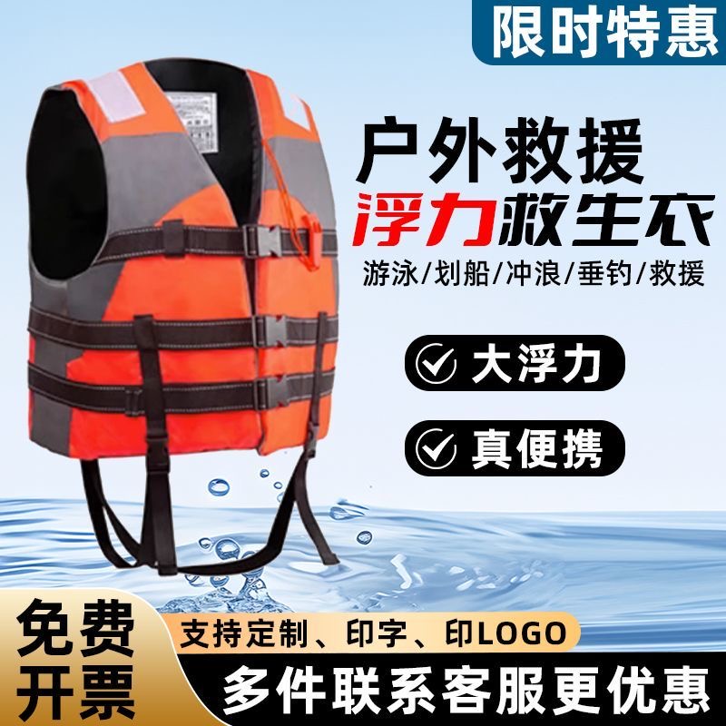 大浮力雅马哈救生衣 便携 安全 大浮力