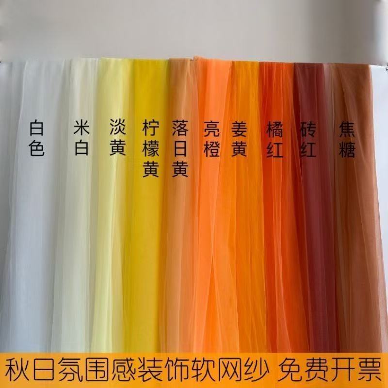 秋日中秋主题幼儿园环创装饰网纱生日布置背景国风橘色橙色网纱图片