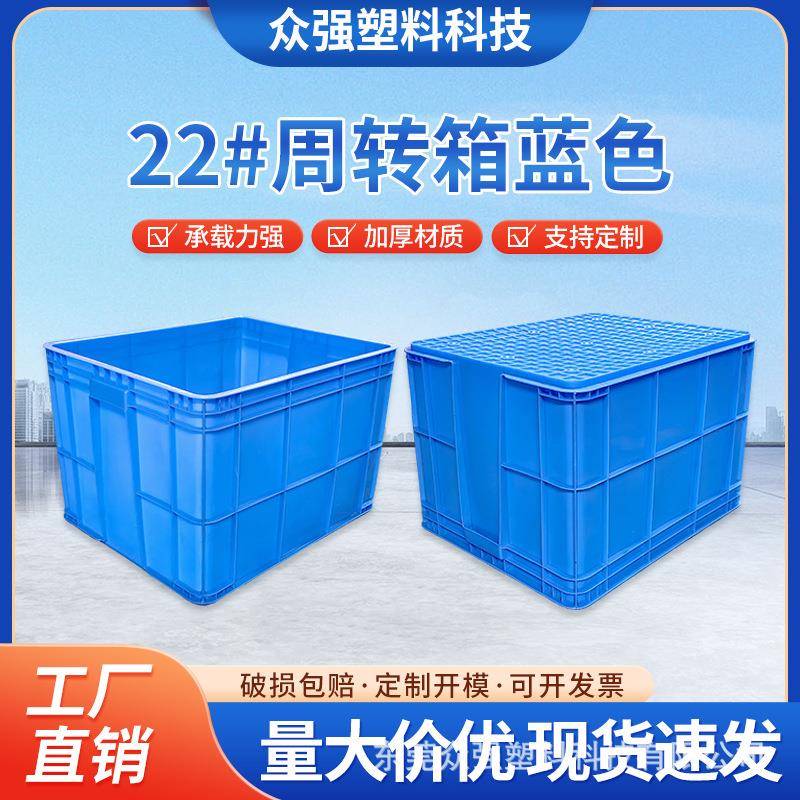 各种尺寸周转箱厂家直发塑胶胶框电子物料盒工具货物储存胶箱定制