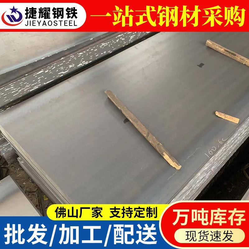 广东现货Q355BQ235B任意规格普板开平板中厚板钢板焊接切割打孔