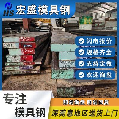 模具钢s136高抛光耐腐蚀高镜面光圆s136h模具钢材s136模具钢