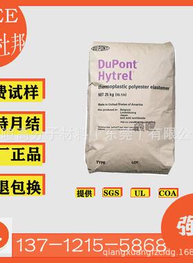 TPEE美国7246高挠曲/硬度72D/耐热/tpee塑料原料颗粒耐高温