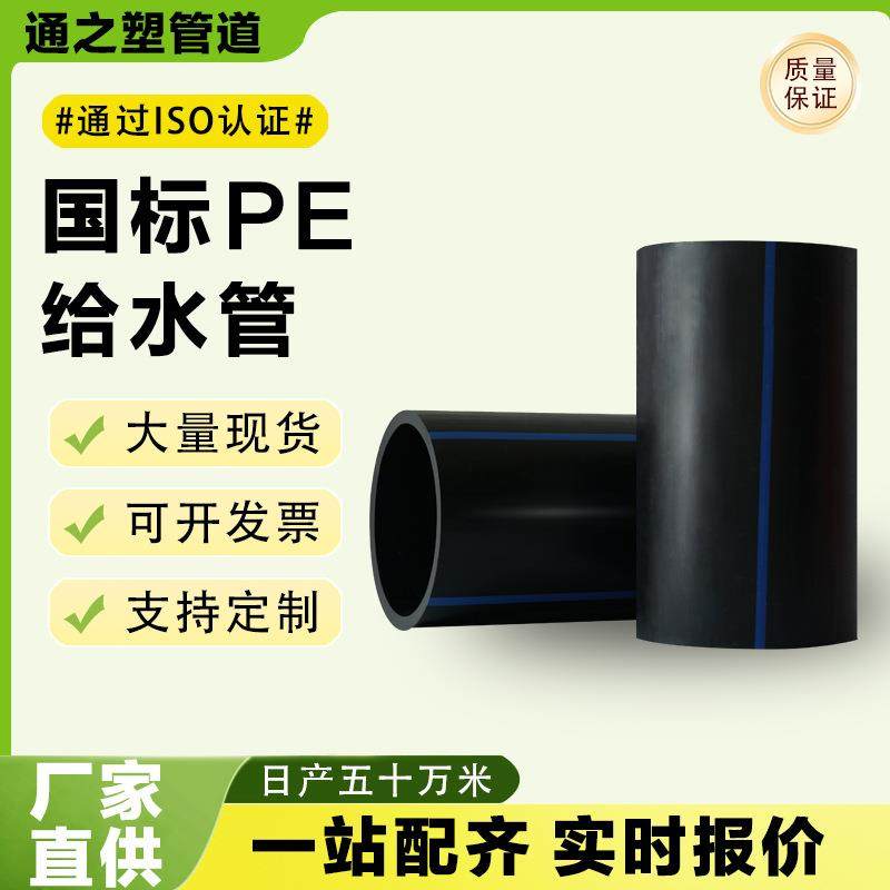 pe给水管hdpe排水管直埋拖拉农田灌溉供水管盘管pe地埋穿线管
