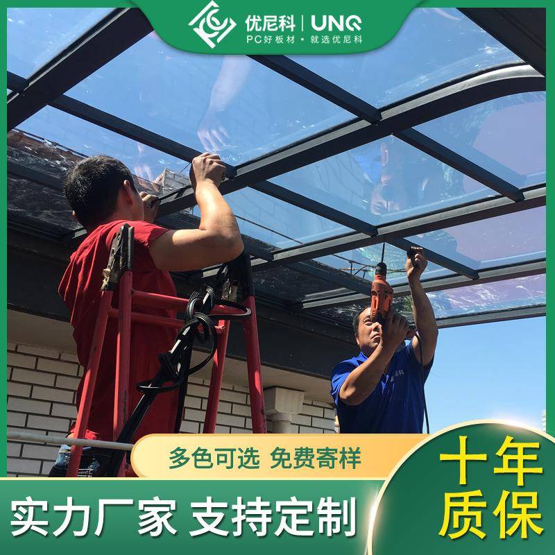 耐力板厂家透明绿色PC拜耳耐力板高透顶棚养殖棚户外采光板