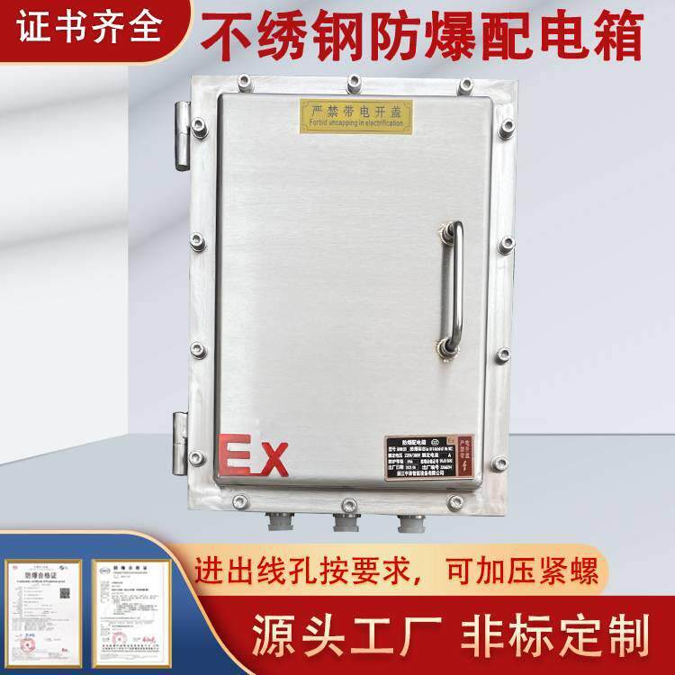 ATEX304防爆接线箱400*300控制箱监控模块交换机不锈钢防爆配电