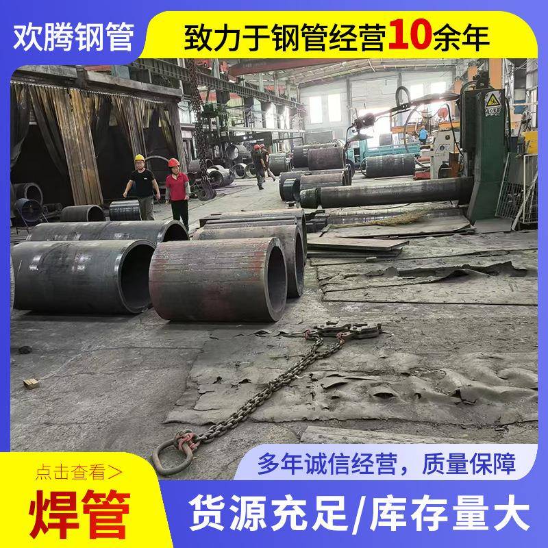 厚壁焊管螺旋焊管钢护筒Q355B异形焊接钢管Q235B薄壁直缝焊管