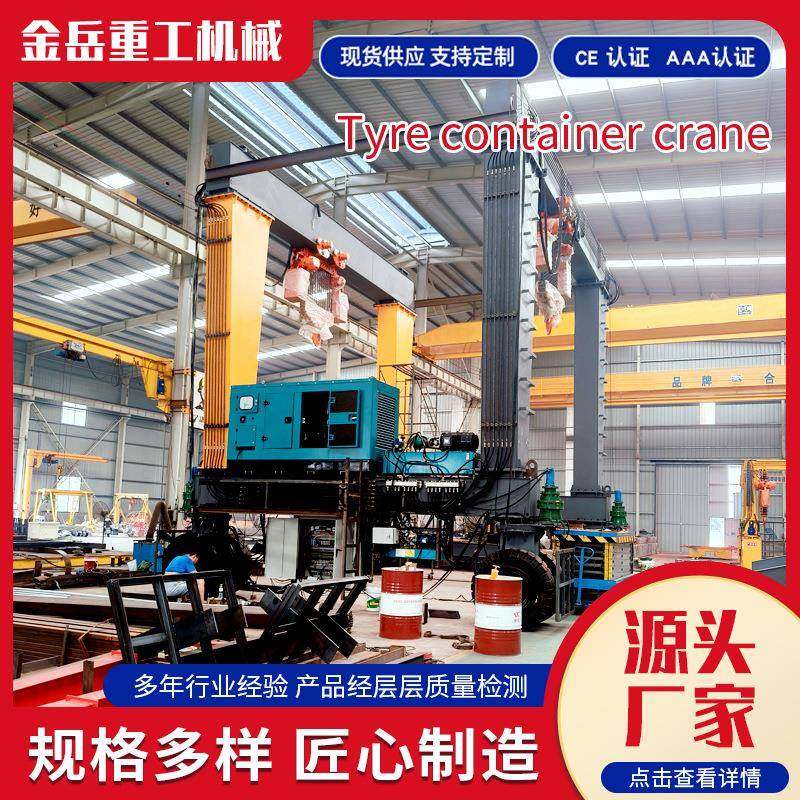 室外大型轮胎吊起重机无轨道门式起重机0吨50吨电动轮胎式龙门吊