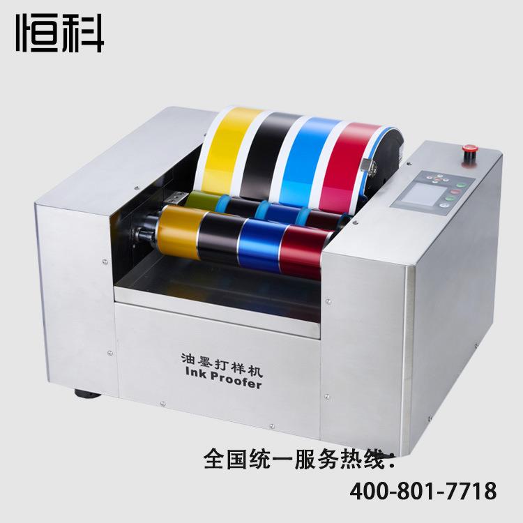 HK-301A胶版印刷展色仪UV胶版油墨打样机四色打样机厂家定