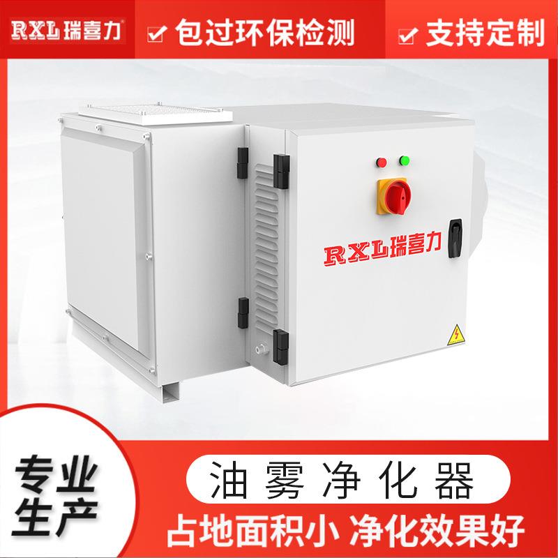 餐饮业商用低空排放过滤净化器碳钢工业油雾净化器厂家