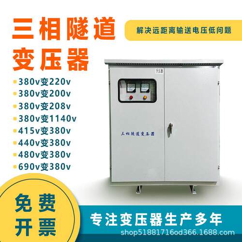 三相隧道升压干式变压器100KVA500KW800千瓦320V340V变420V380V