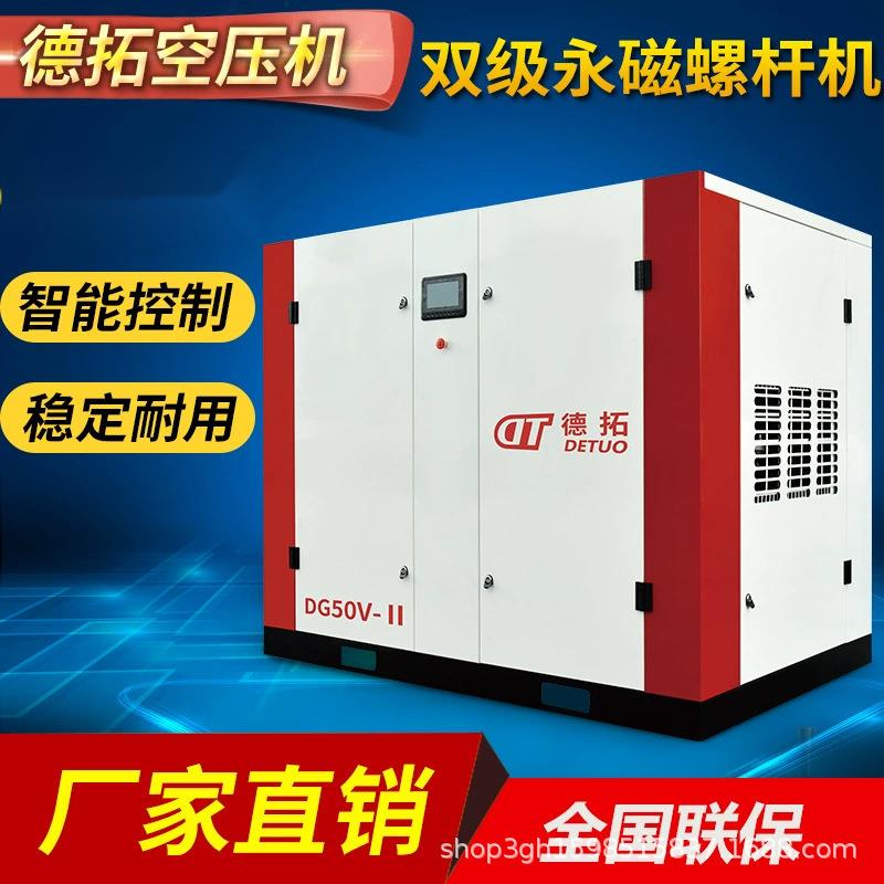 双级压缩螺杆式空压机双级永磁变频螺杆空压机22/37/55kw