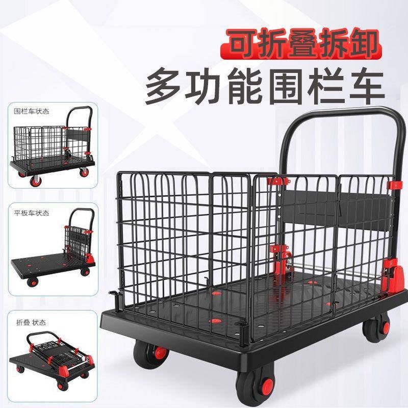 C4围栏手推车摆地摊小推车拉货拣货平板车带护栏搬运车摆摊车