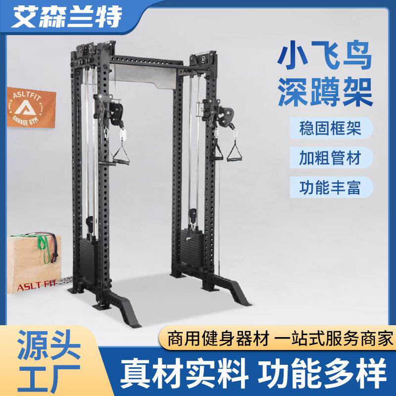 龙门架健身家用小飞鸟高位下拉卧推多功能深蹲架一体机综合训练器