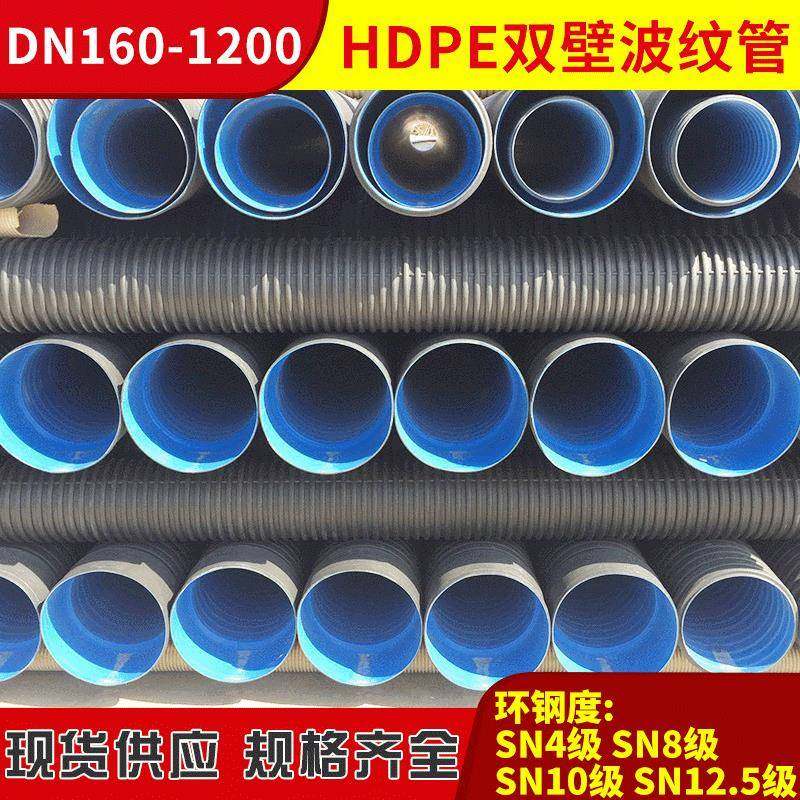 国标HDPE双壁波纹管DN400大口径市政污水排水管塑料波纹管厂家