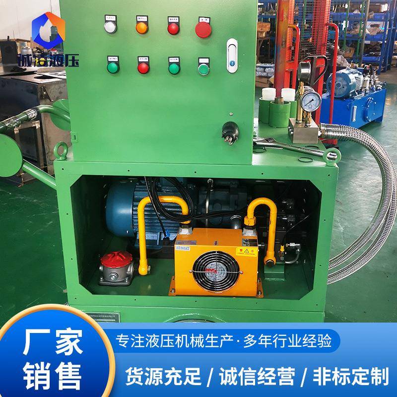 四路阀带风冷水冷快速插拔模具检点车液压泵站系统