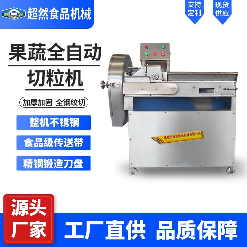 全自动双头切菜机商用切丝切片切丁切段多用蔬菜土豆切丝机可议价