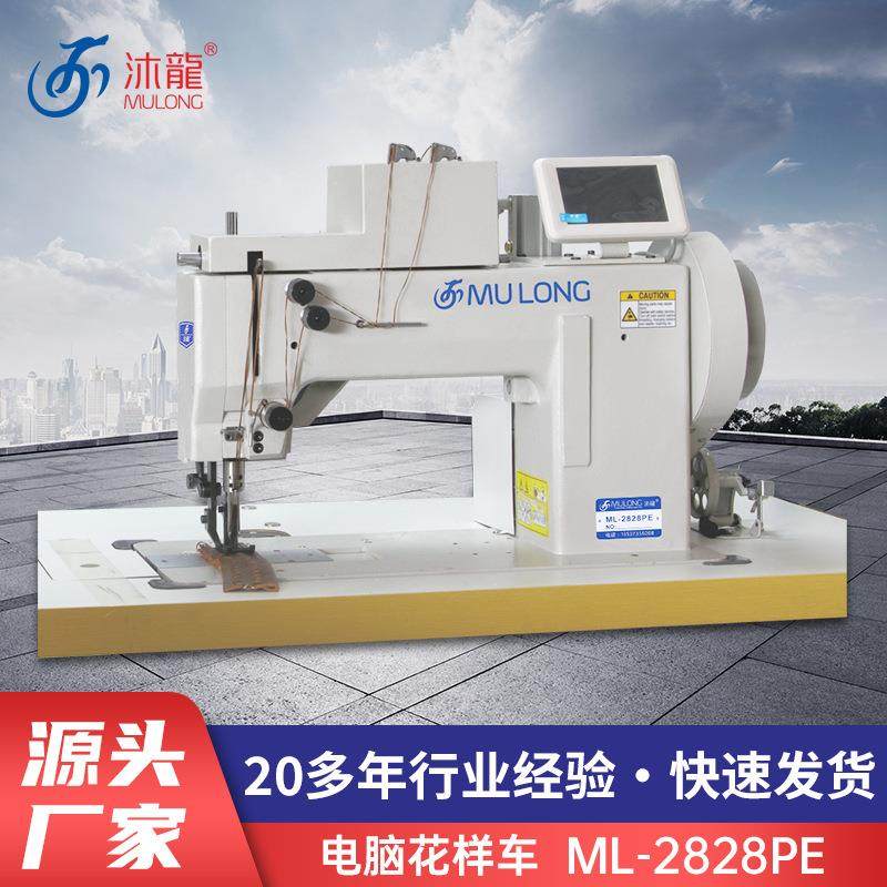 电脑花样车车全自动厚料缝纫机工业缝纫机皮革箱包电脑花样机 - 封面